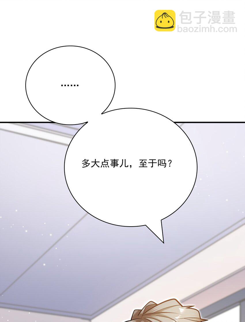 058 失去了才知道珍惜-第54话