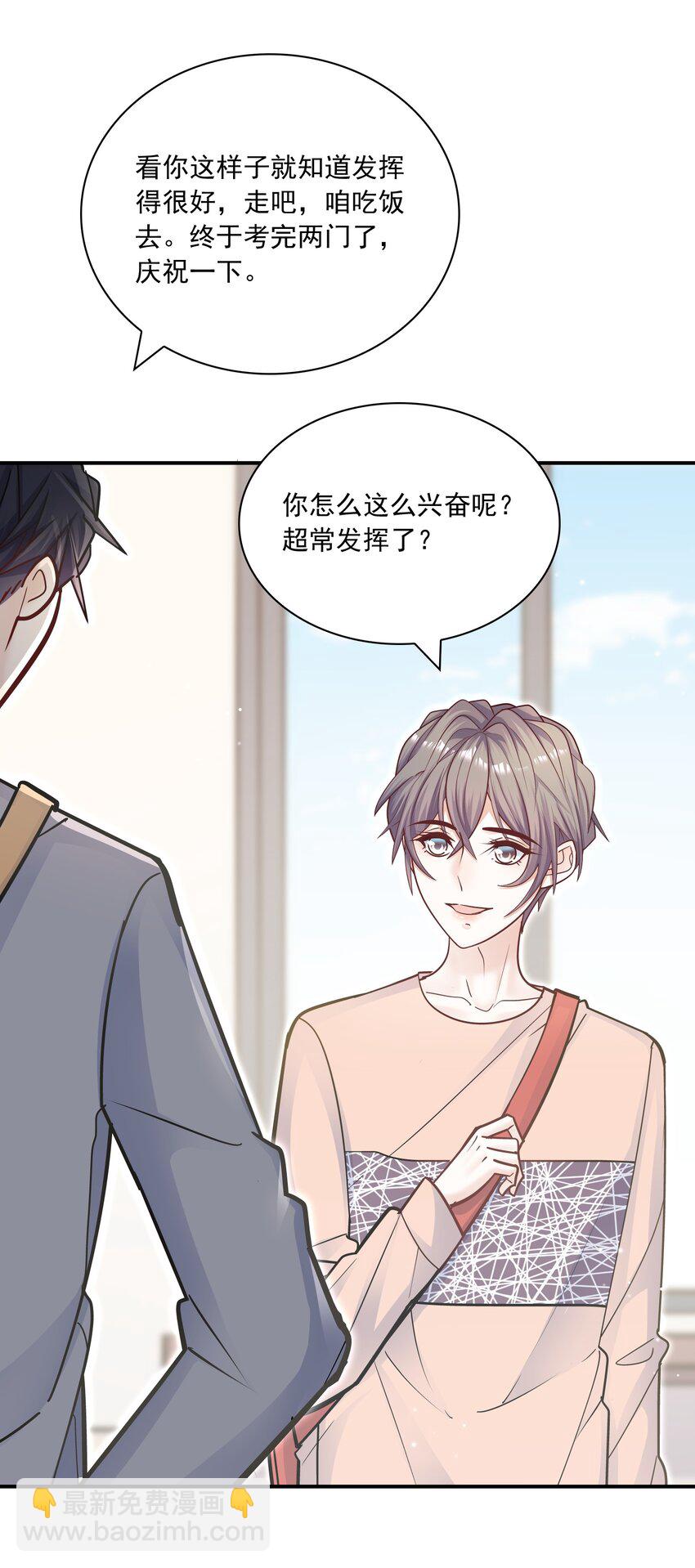 060 这么快就见家长了？-第56话