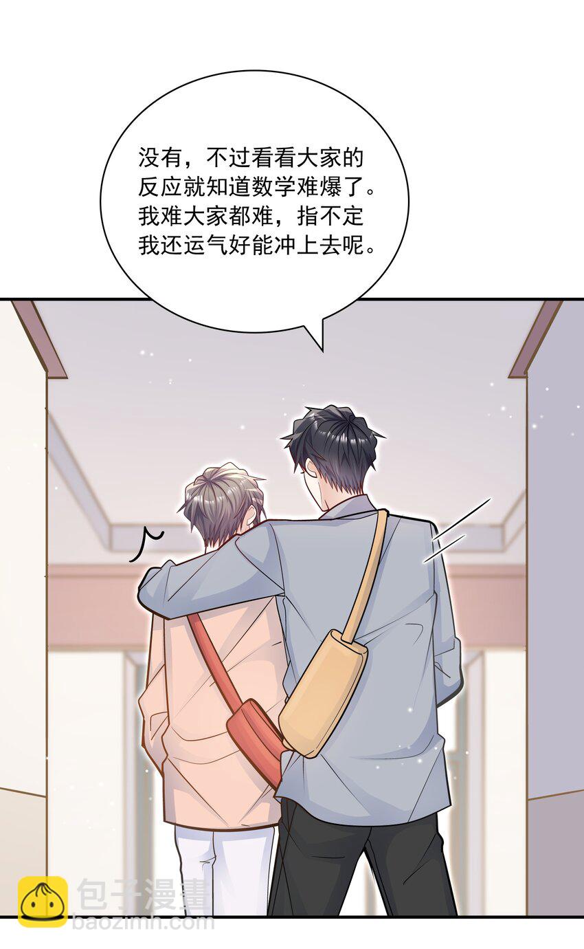 060 这么快就见家长了？-第56话