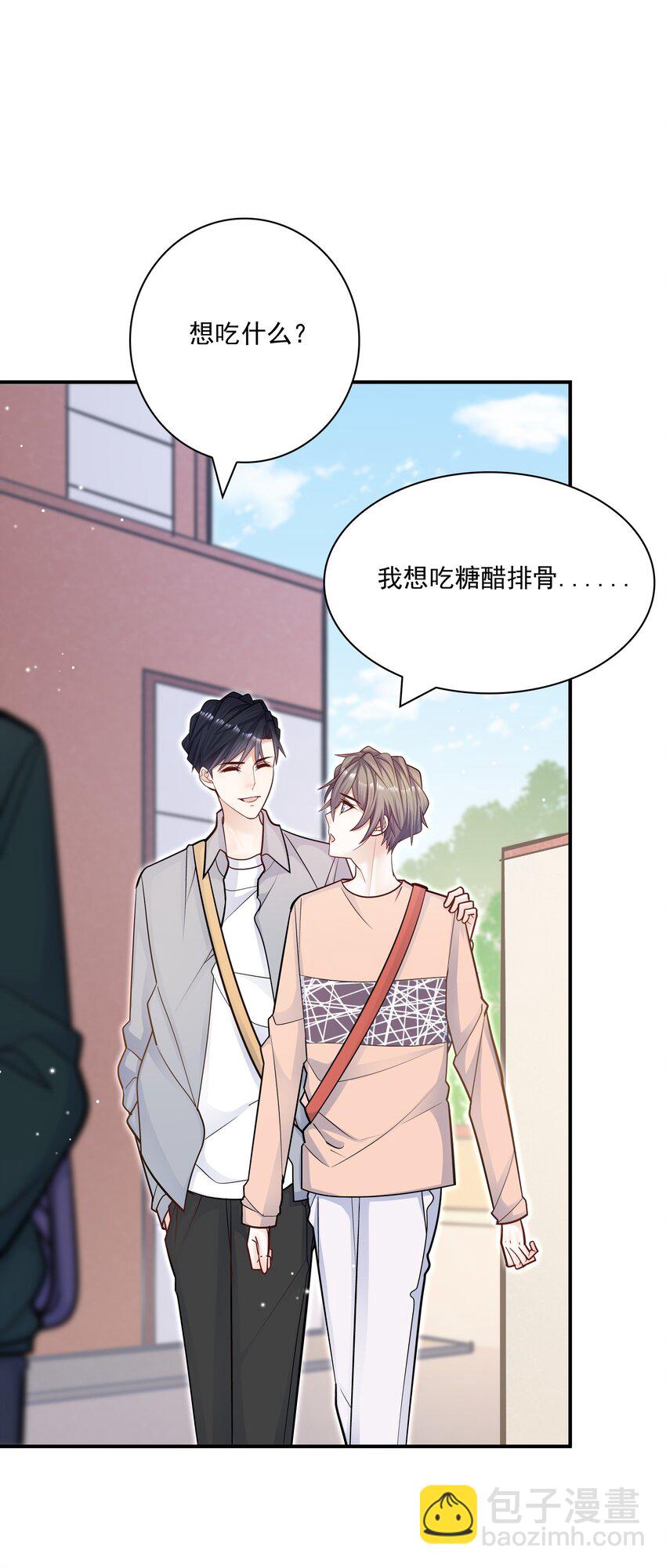 060 这么快就见家长了？-第56话