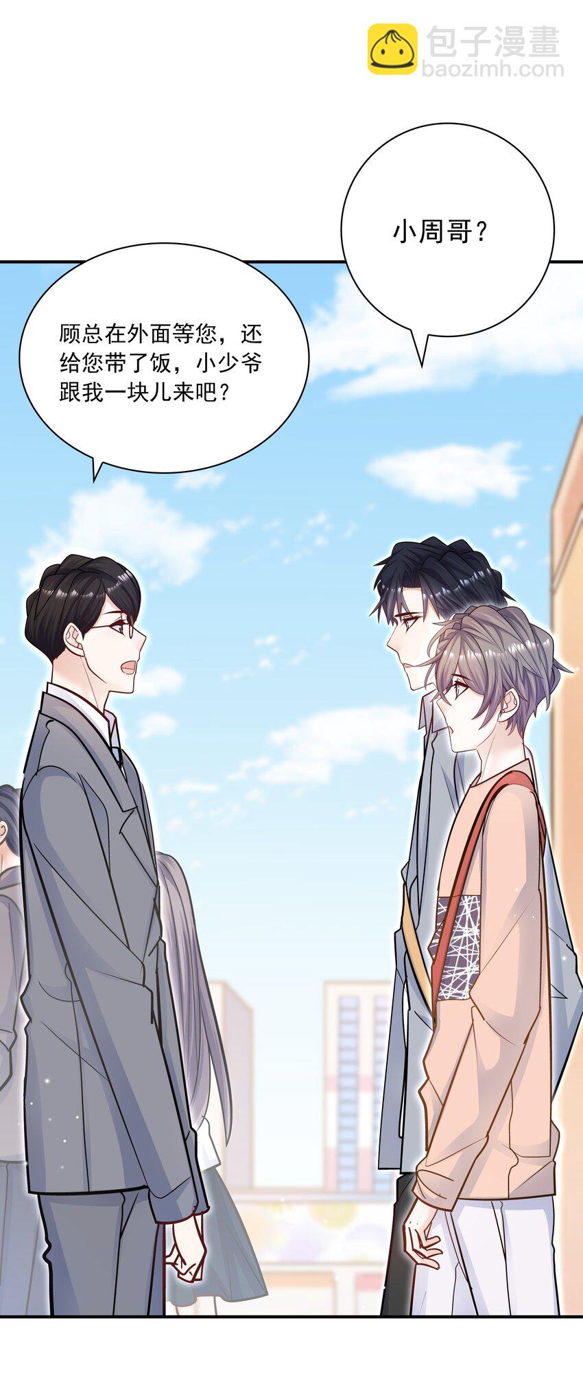 060 这么快就见家长了？-第56话