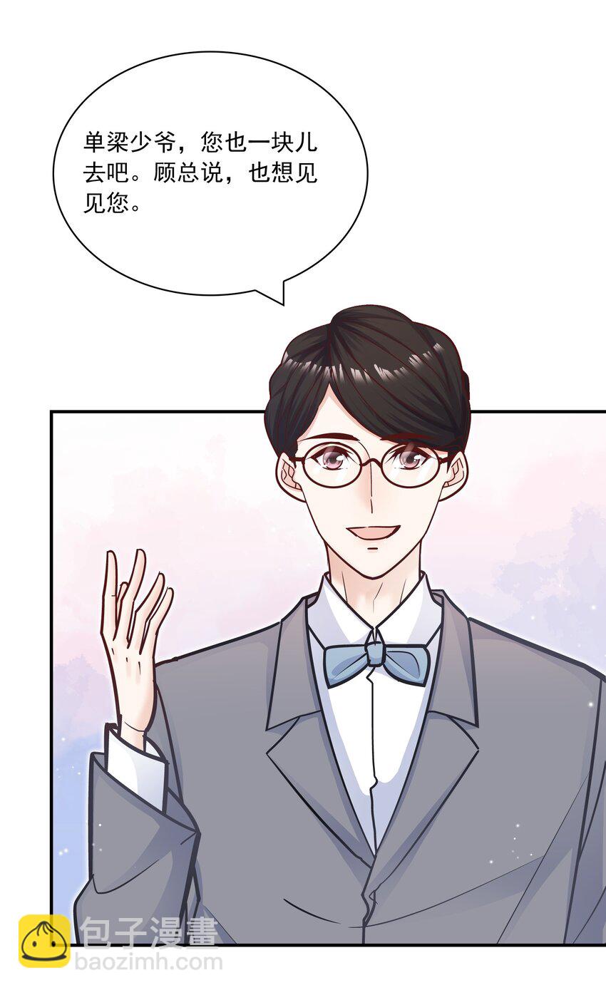 060 这么快就见家长了？-第56话