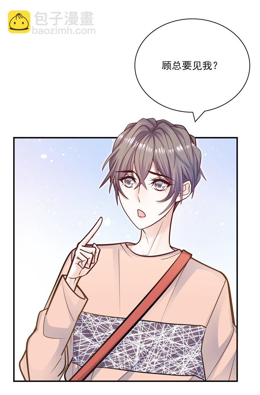 060 这么快就见家长了？-第56话