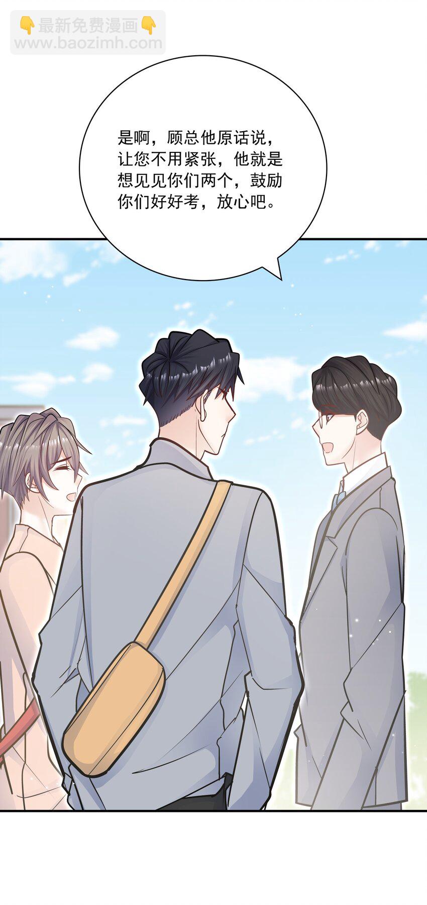 060 这么快就见家长了？-第56话