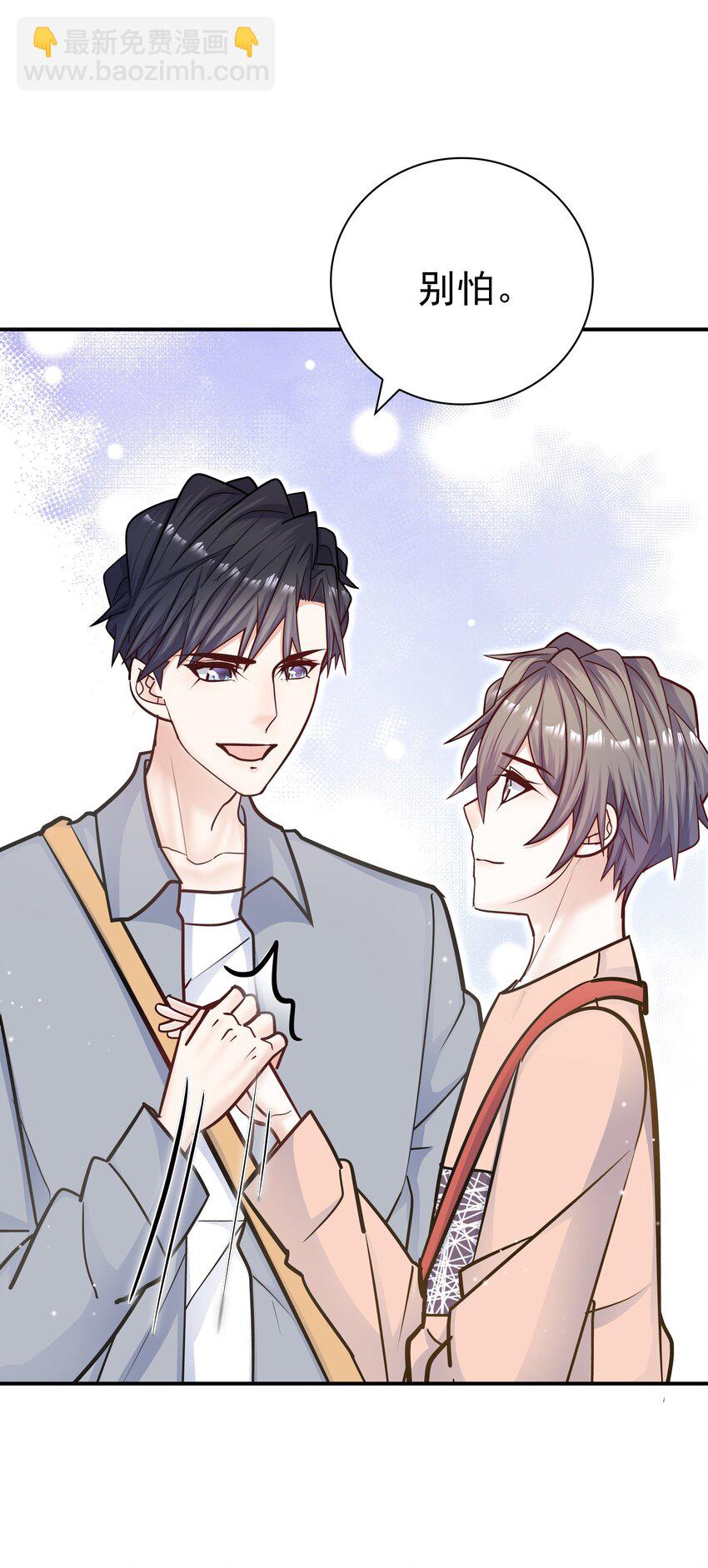 060 这么快就见家长了？-第56话