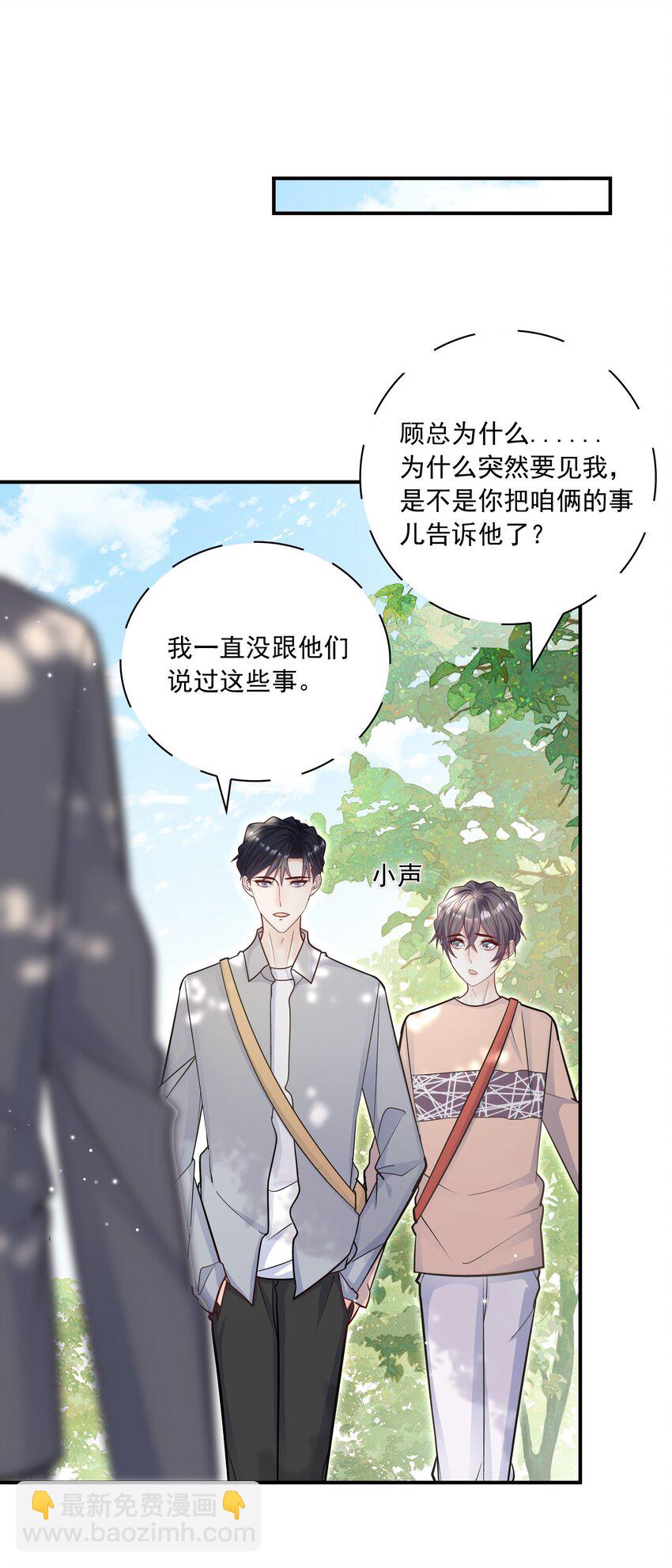 060 这么快就见家长了？-第56话