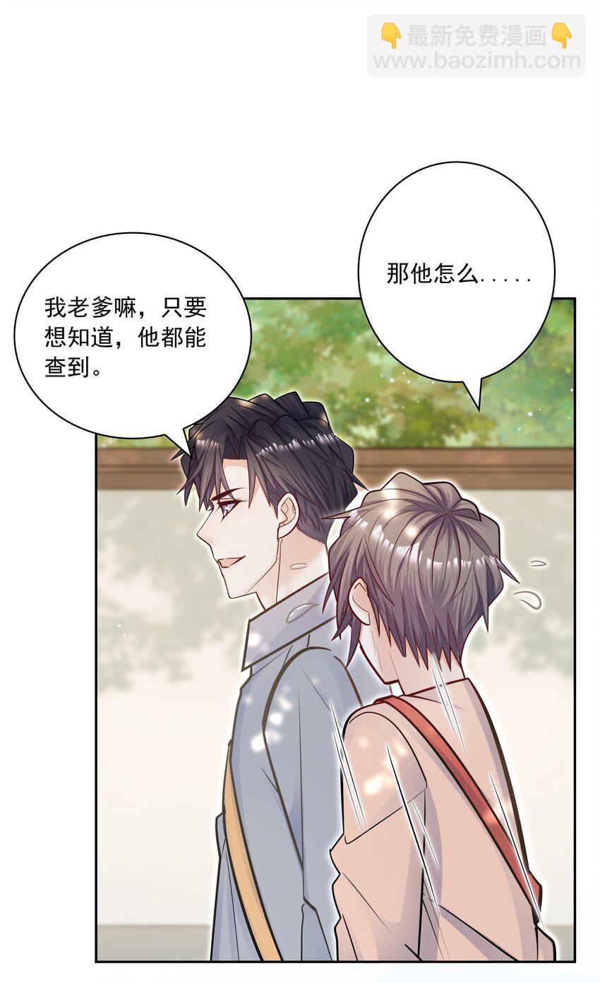 060 这么快就见家长了？-第56话