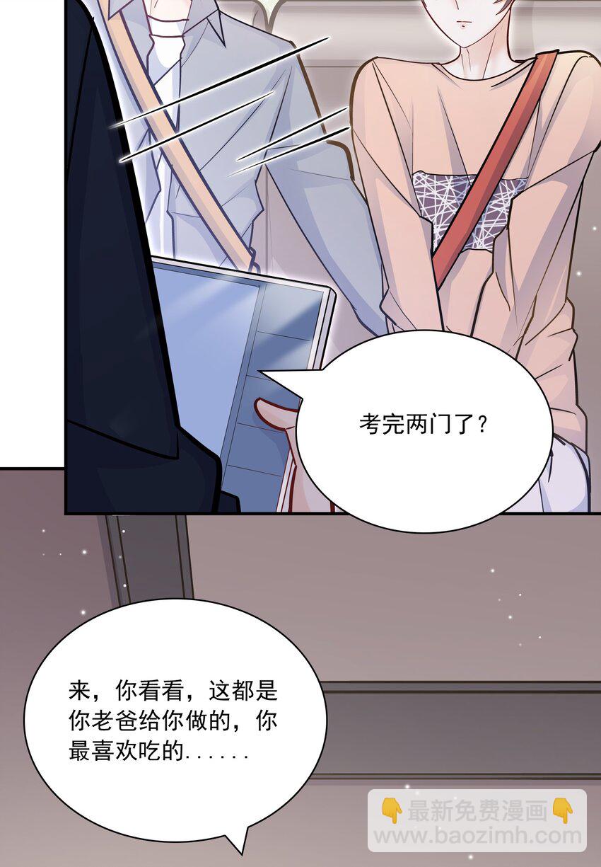060 这么快就见家长了？-第56话