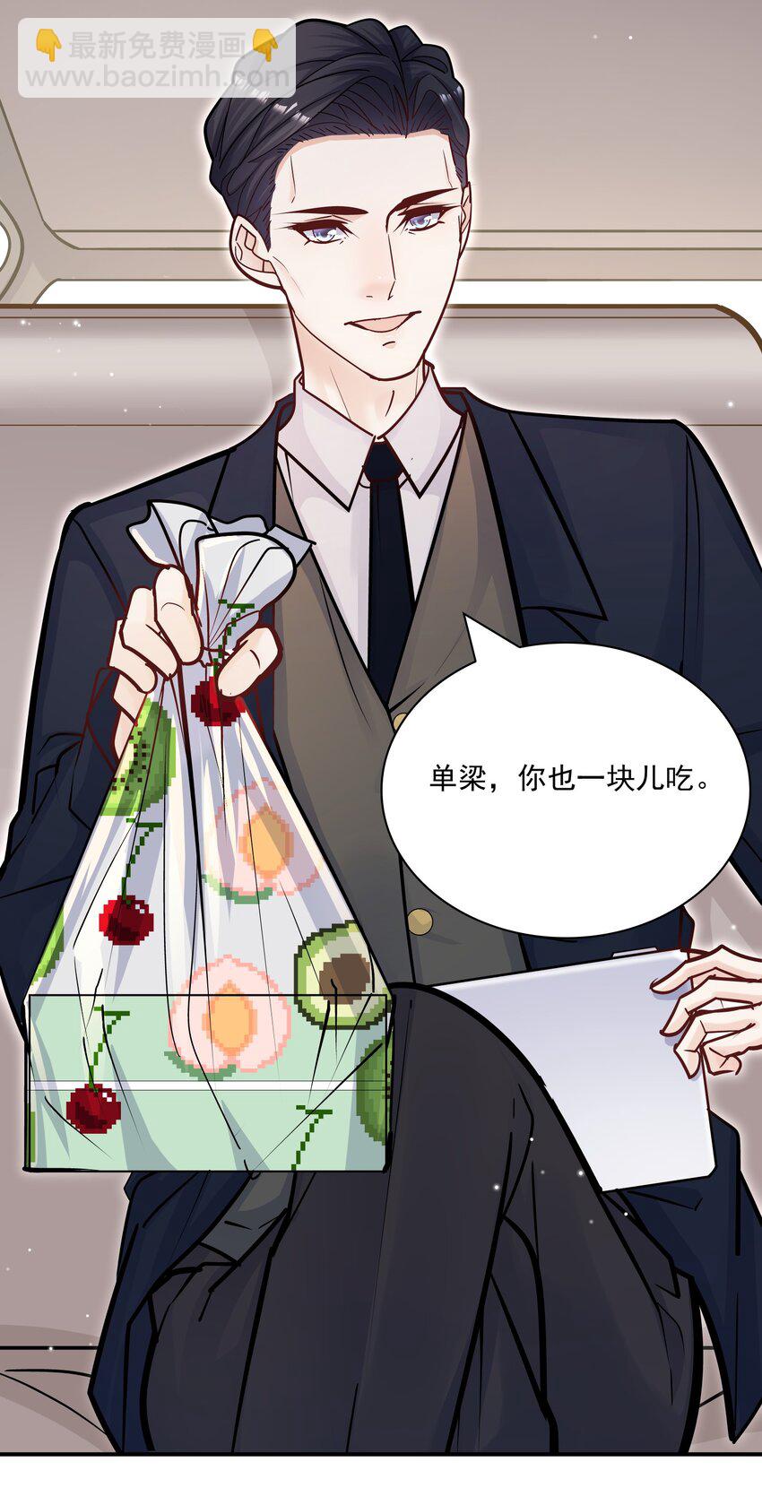 060 这么快就见家长了？-第56话
