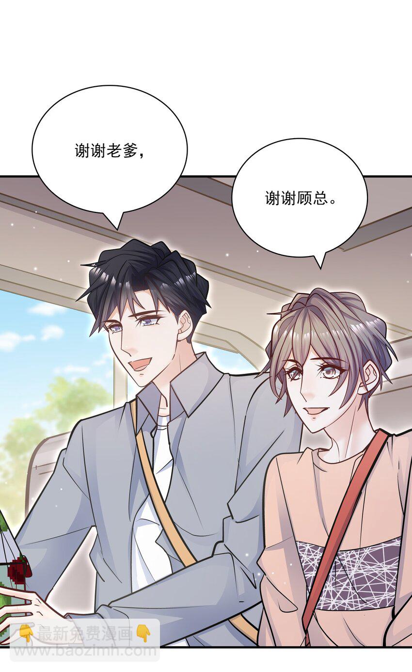 060 这么快就见家长了？-第56话