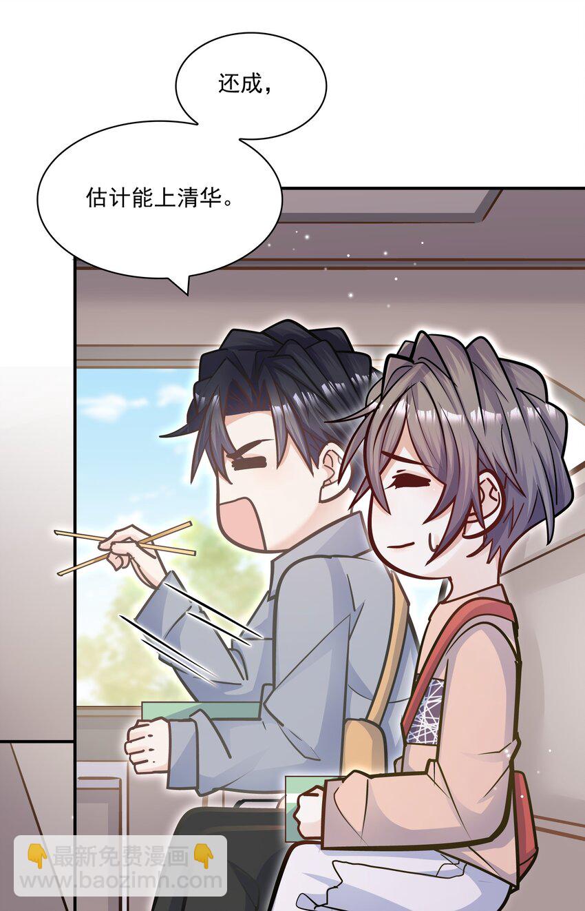 060 这么快就见家长了？-第56话