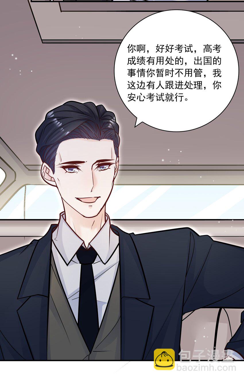 060 这么快就见家长了？-第56话