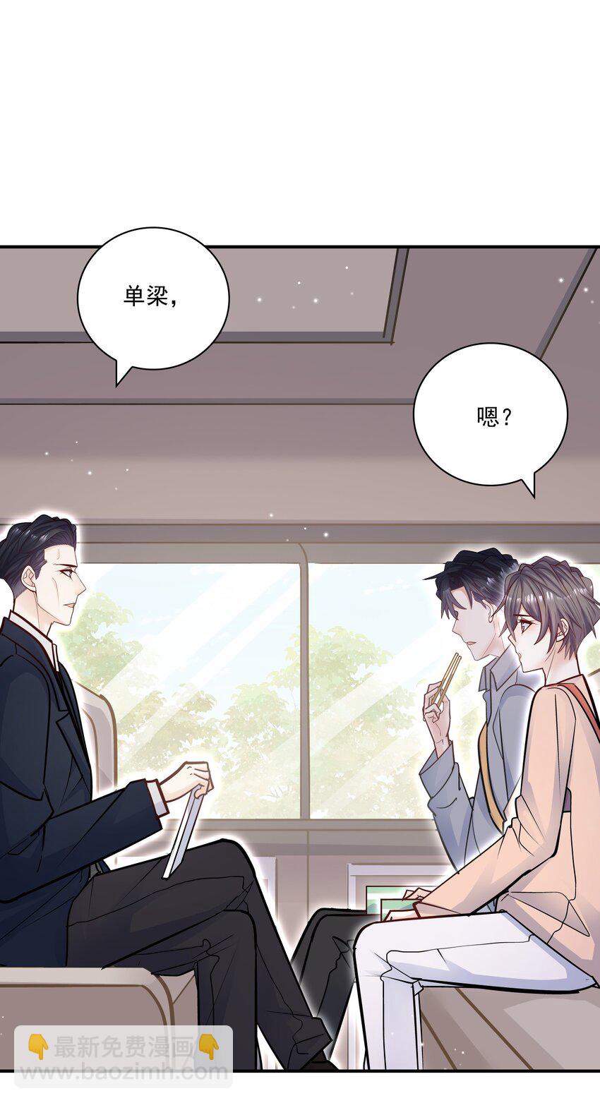 060 这么快就见家长了？-第56话