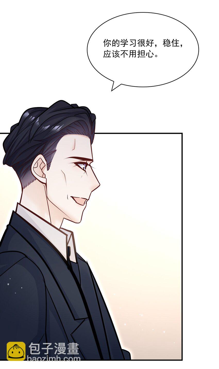 060 这么快就见家长了？-第56话