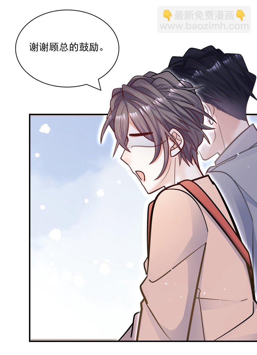 060 这么快就见家长了？-第56话