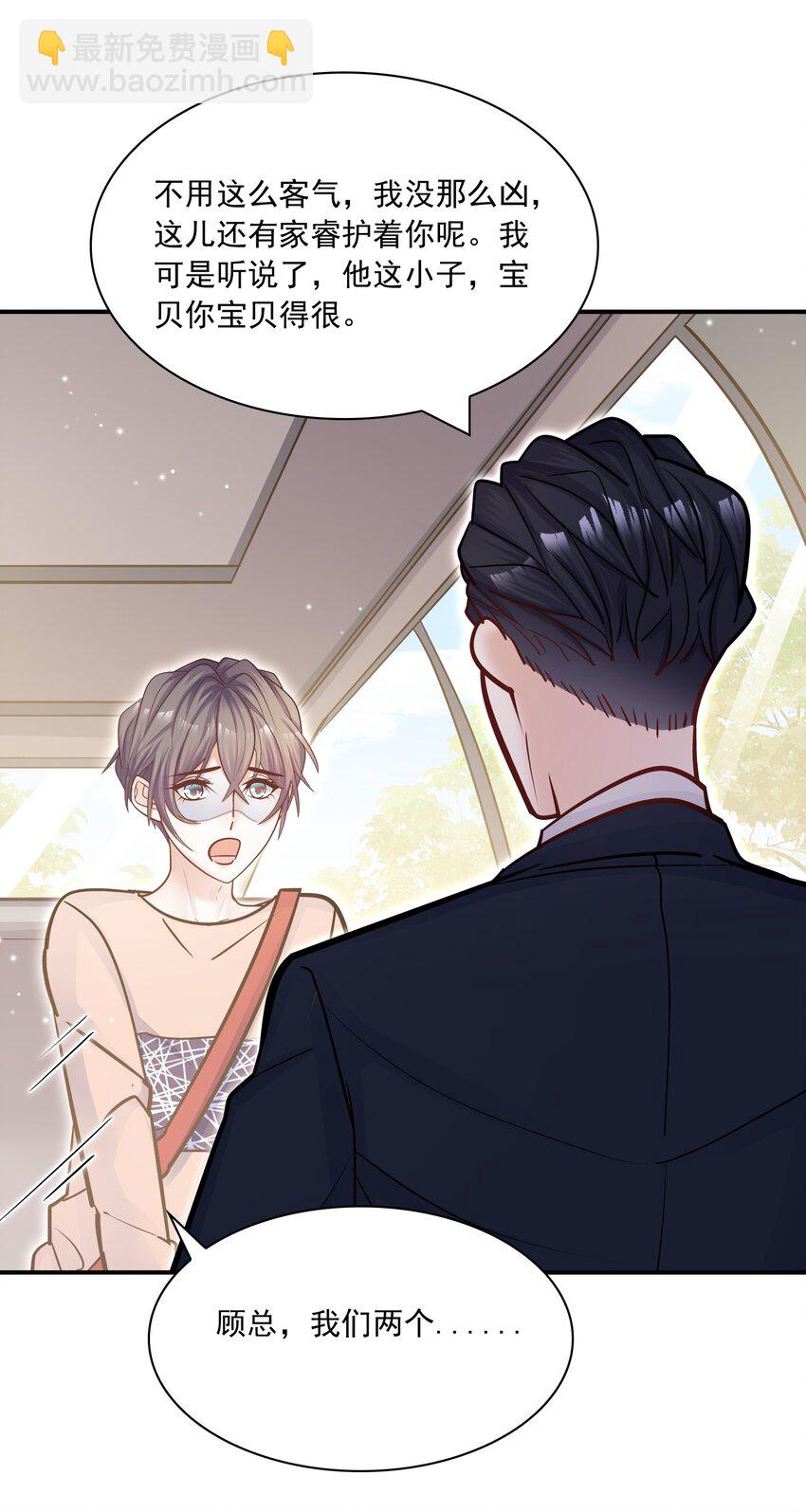060 这么快就见家长了？-第56话