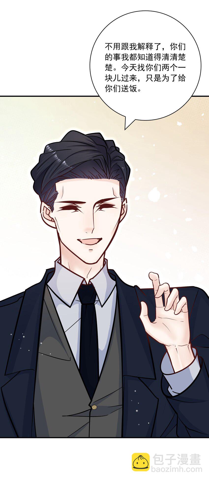 060 这么快就见家长了？-第56话