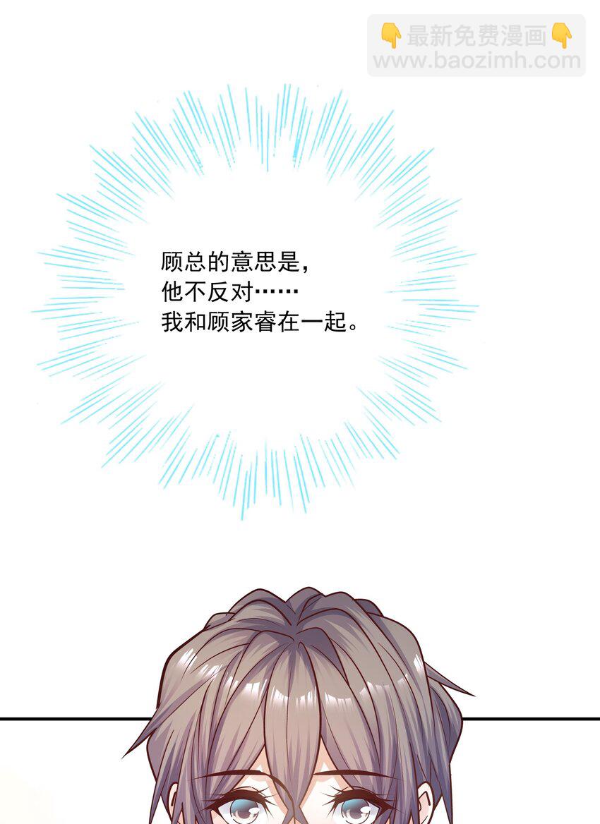 060 这么快就见家长了？-第56话