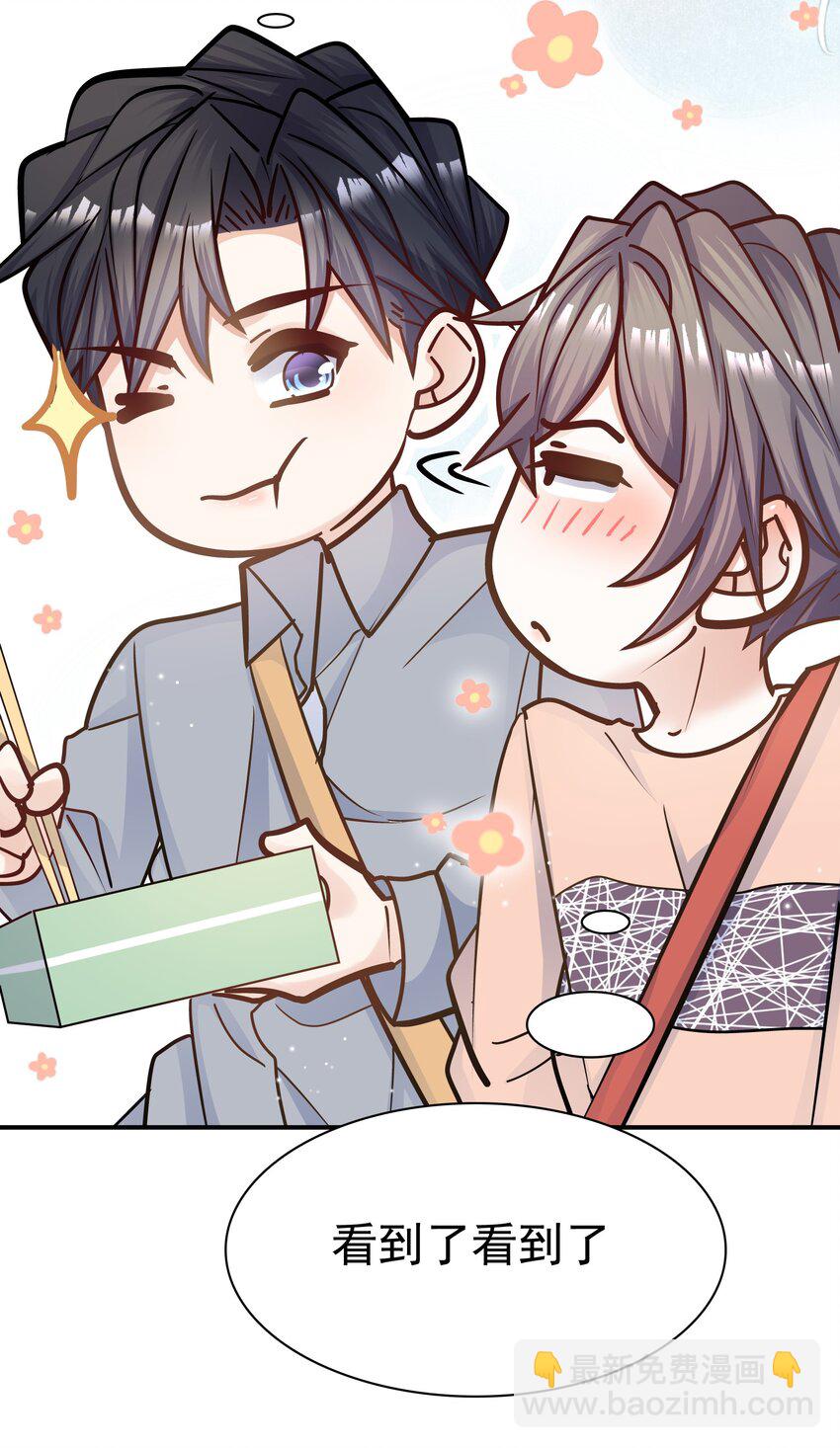 060 这么快就见家长了？-第56话