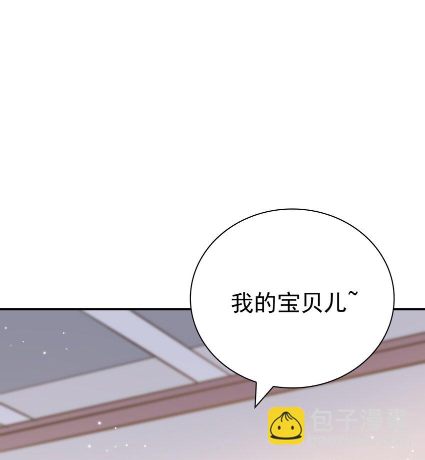 060 这么快就见家长了？-第56话