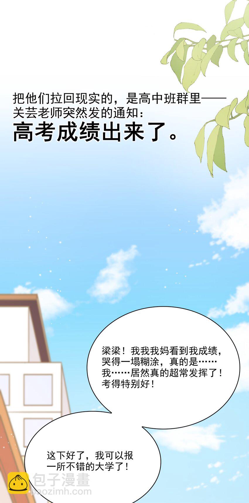 063 我们能熬过去吧？-第60话