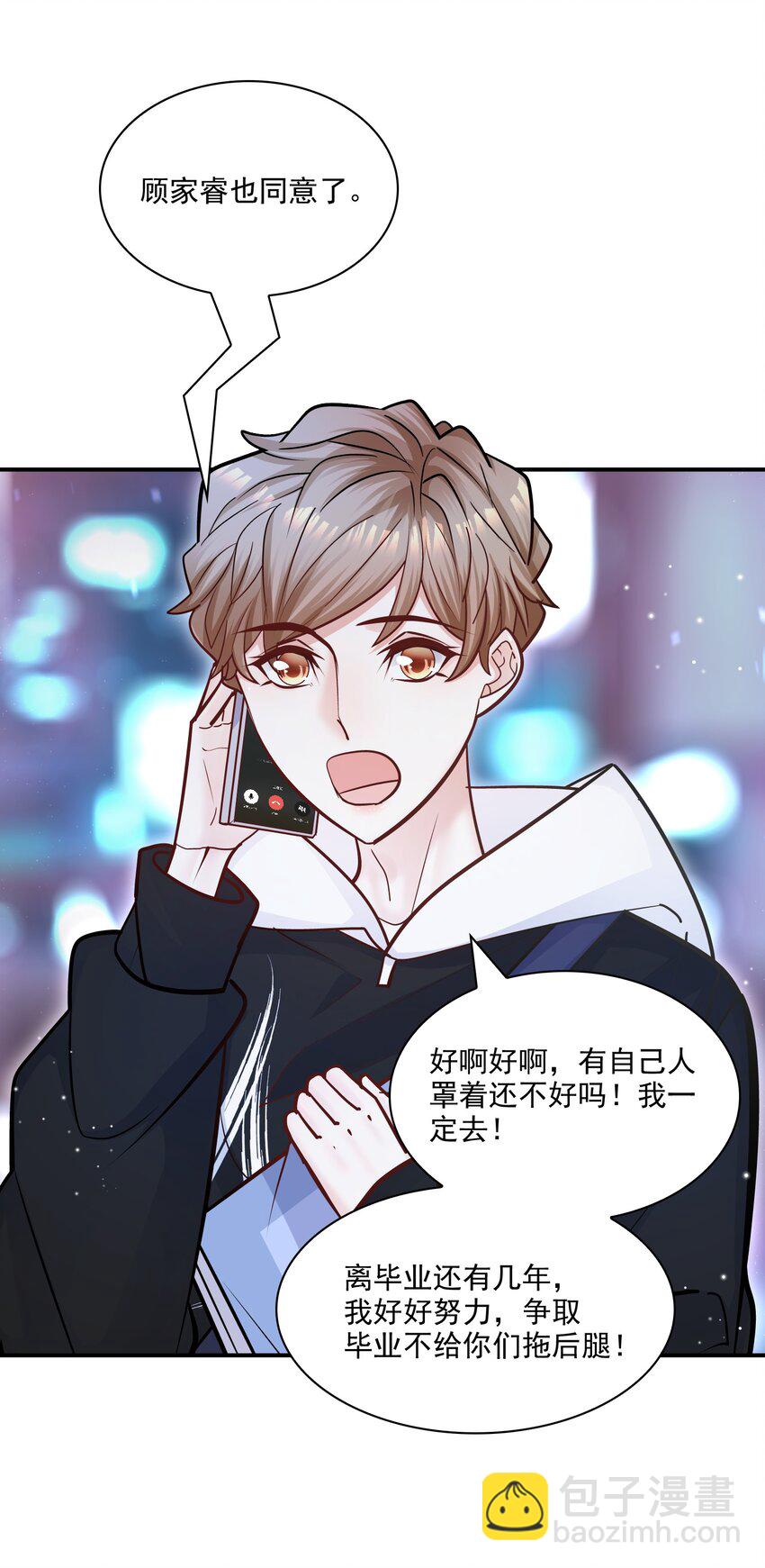 065 千里恩爱一线牵！-第62话