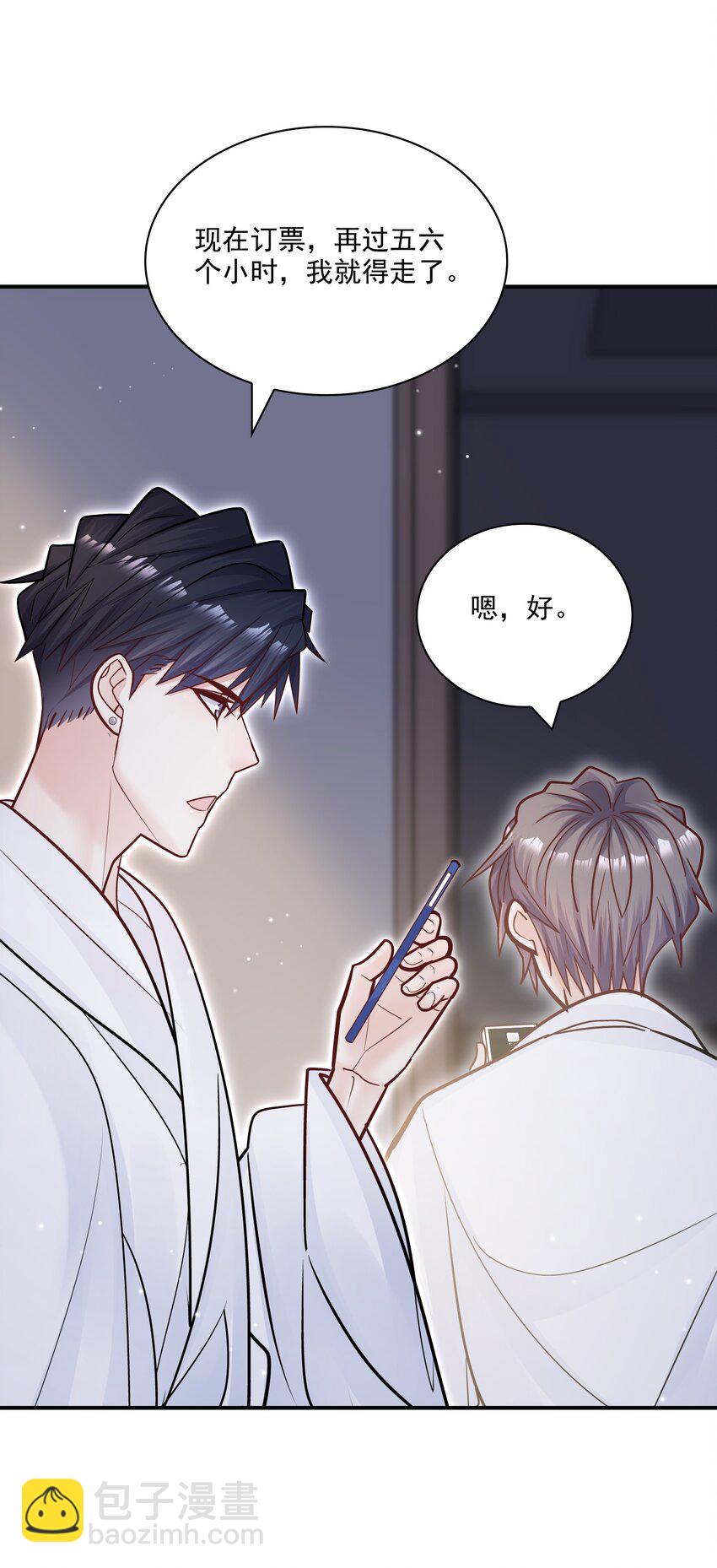 065 千里恩爱一线牵！-第62话