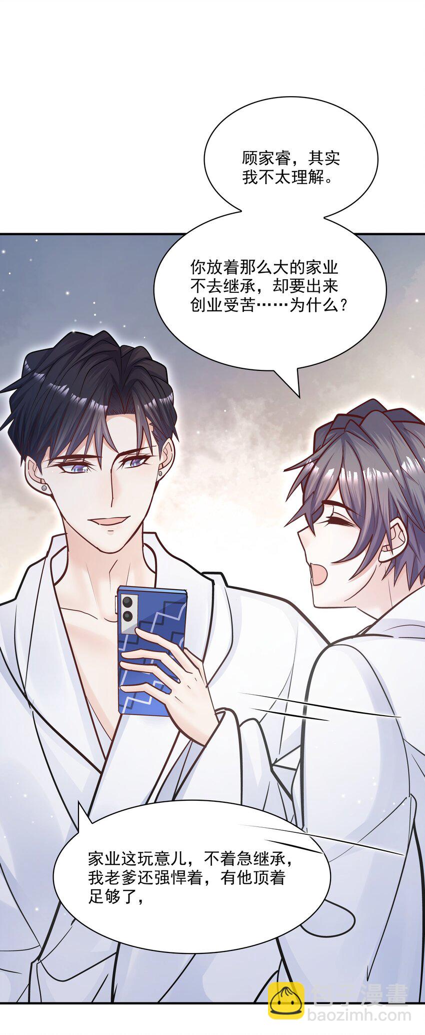 065 千里恩爱一线牵！-第62话