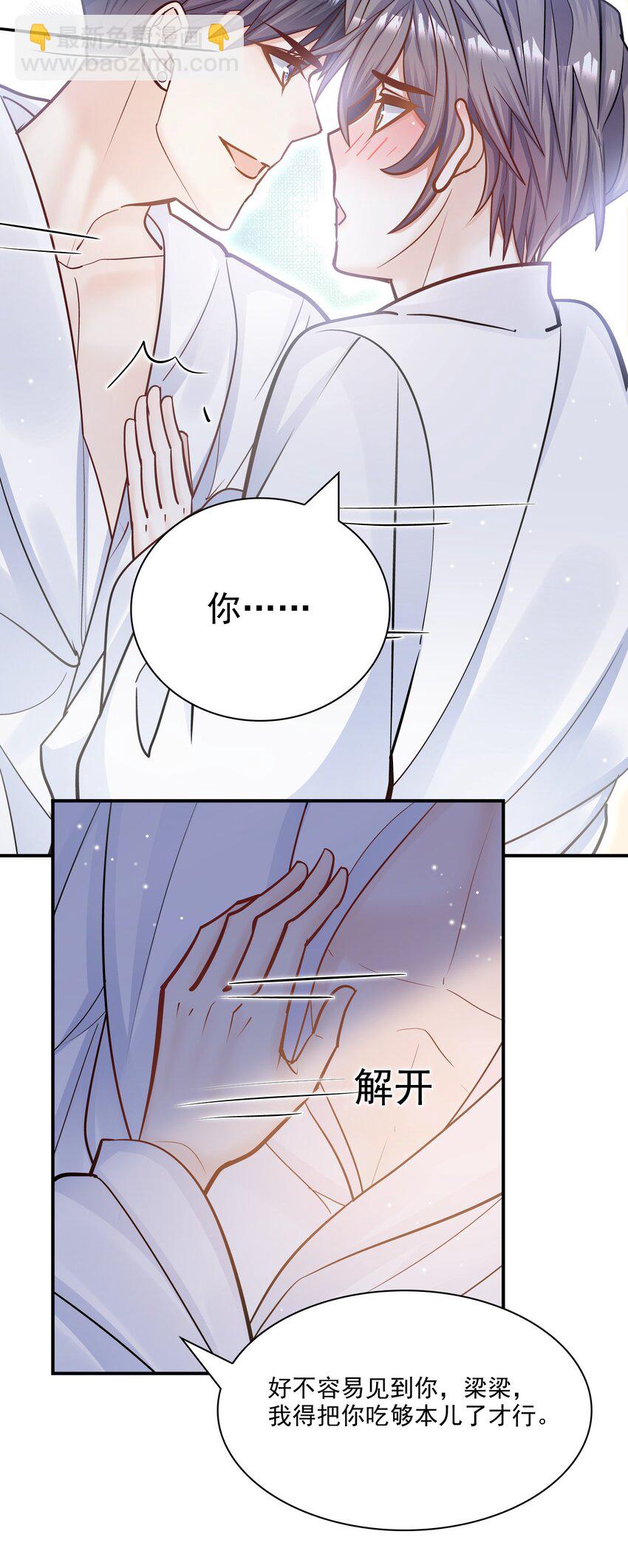 065 千里恩爱一线牵！-第62话