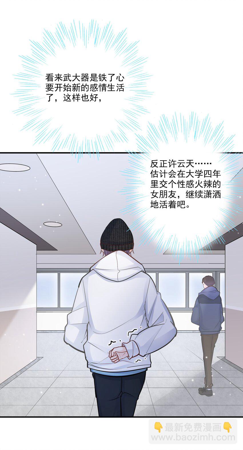 065 千里恩爱一线牵！-第62话