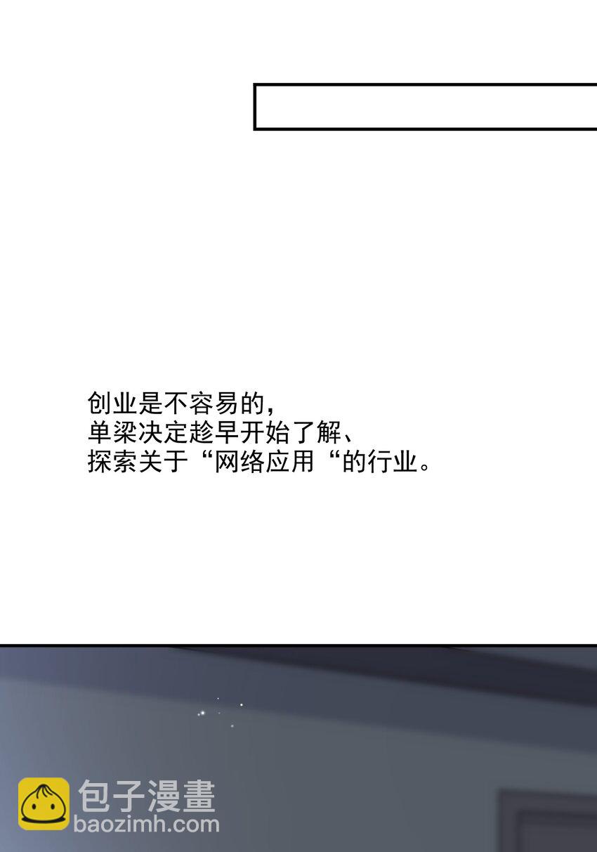 065 千里恩爱一线牵！-第62话