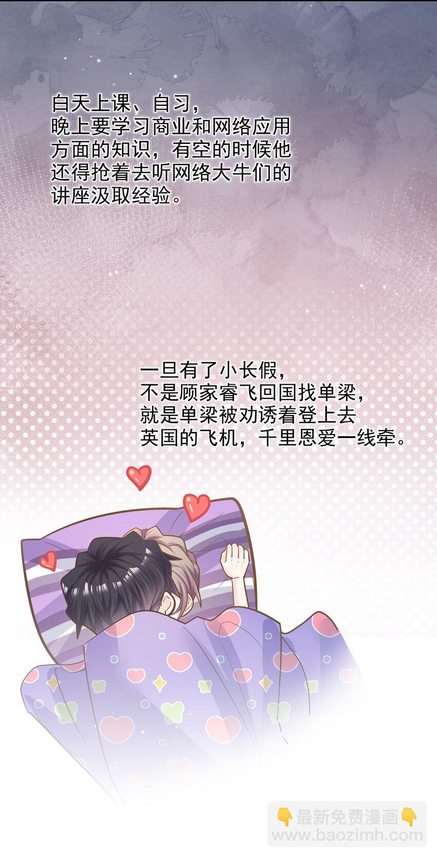 065 千里恩爱一线牵！-第62话