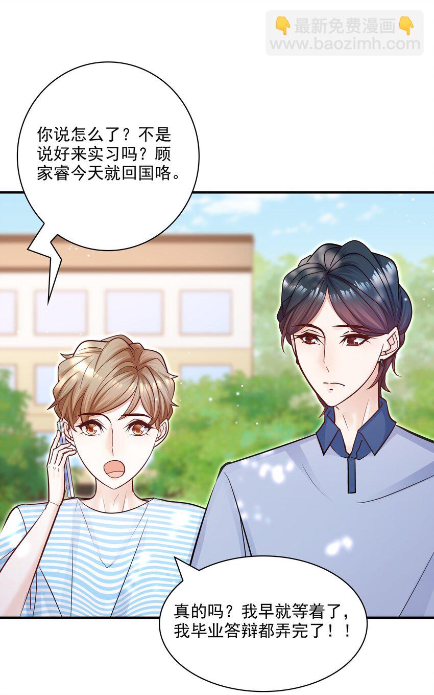 065 千里恩爱一线牵！-第62话