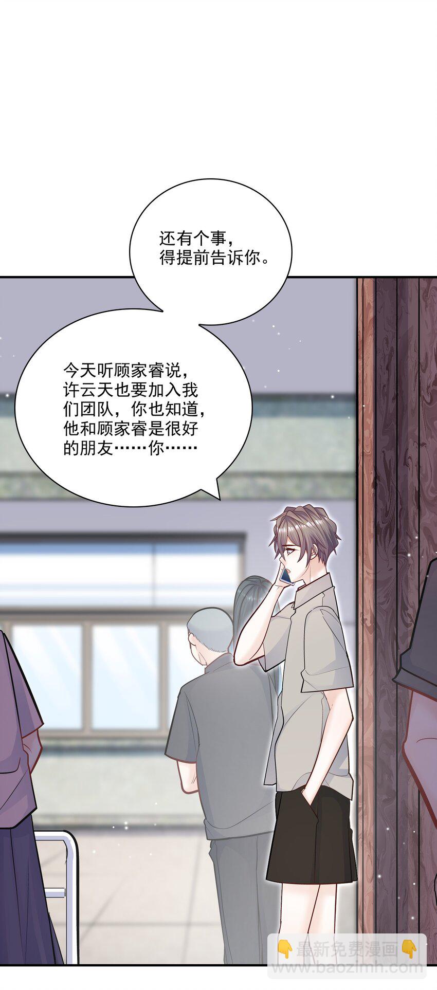 065 千里恩爱一线牵！-第62话