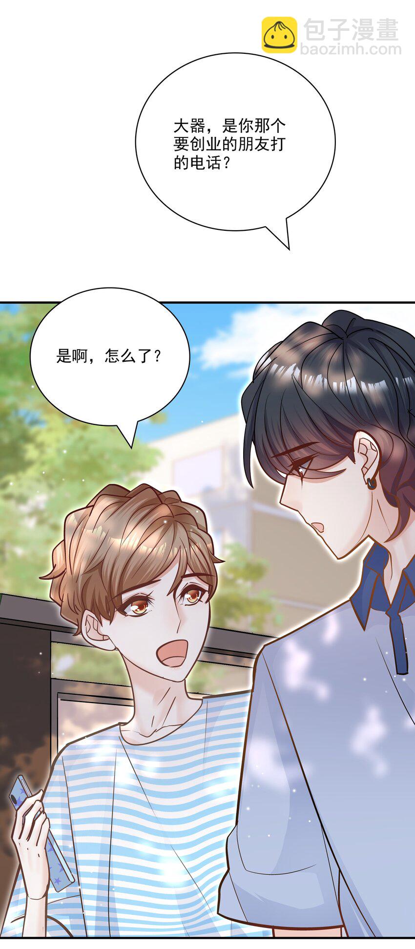 065 千里恩爱一线牵！-第62话