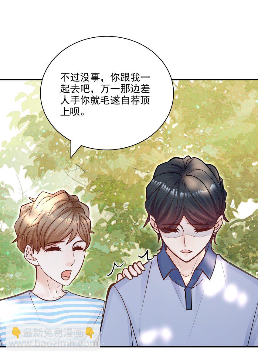 065 千里恩爱一线牵！-第62话