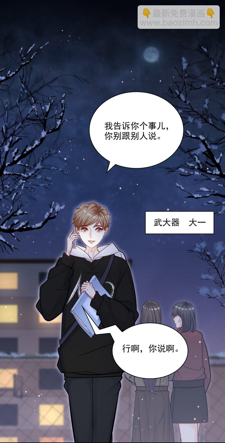 065 千里恩爱一线牵！-第62话