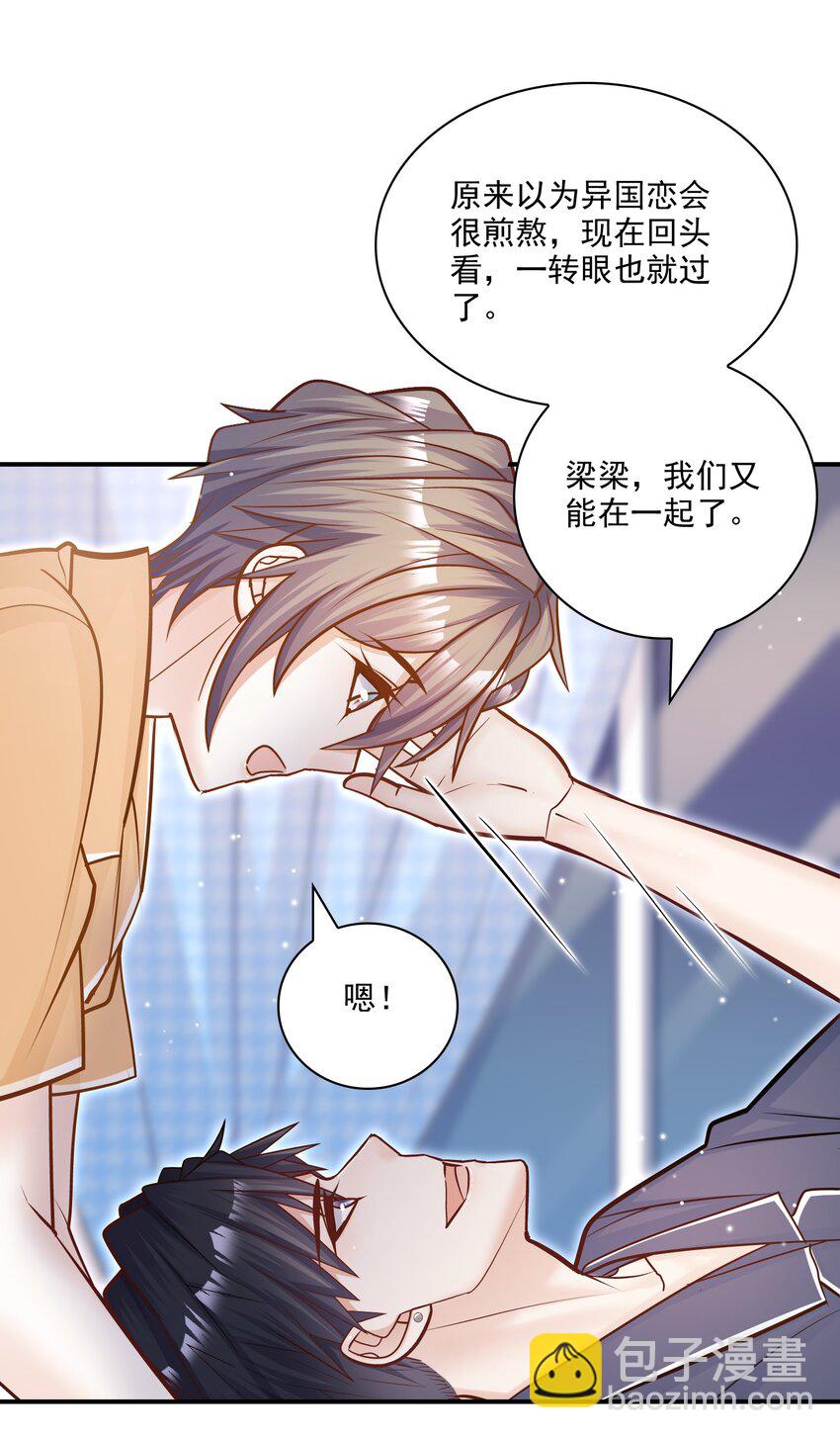 065 千里恩爱一线牵！-第62话