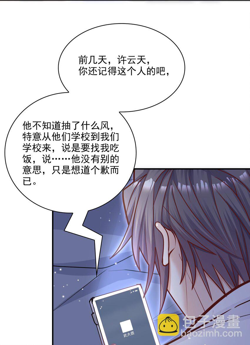 065 千里恩爱一线牵！-第62话