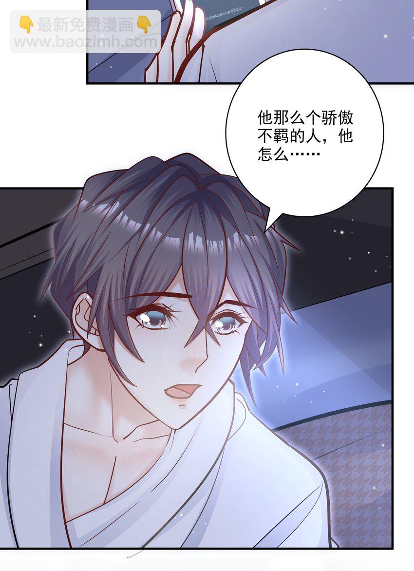 065 千里恩爱一线牵！-第62话