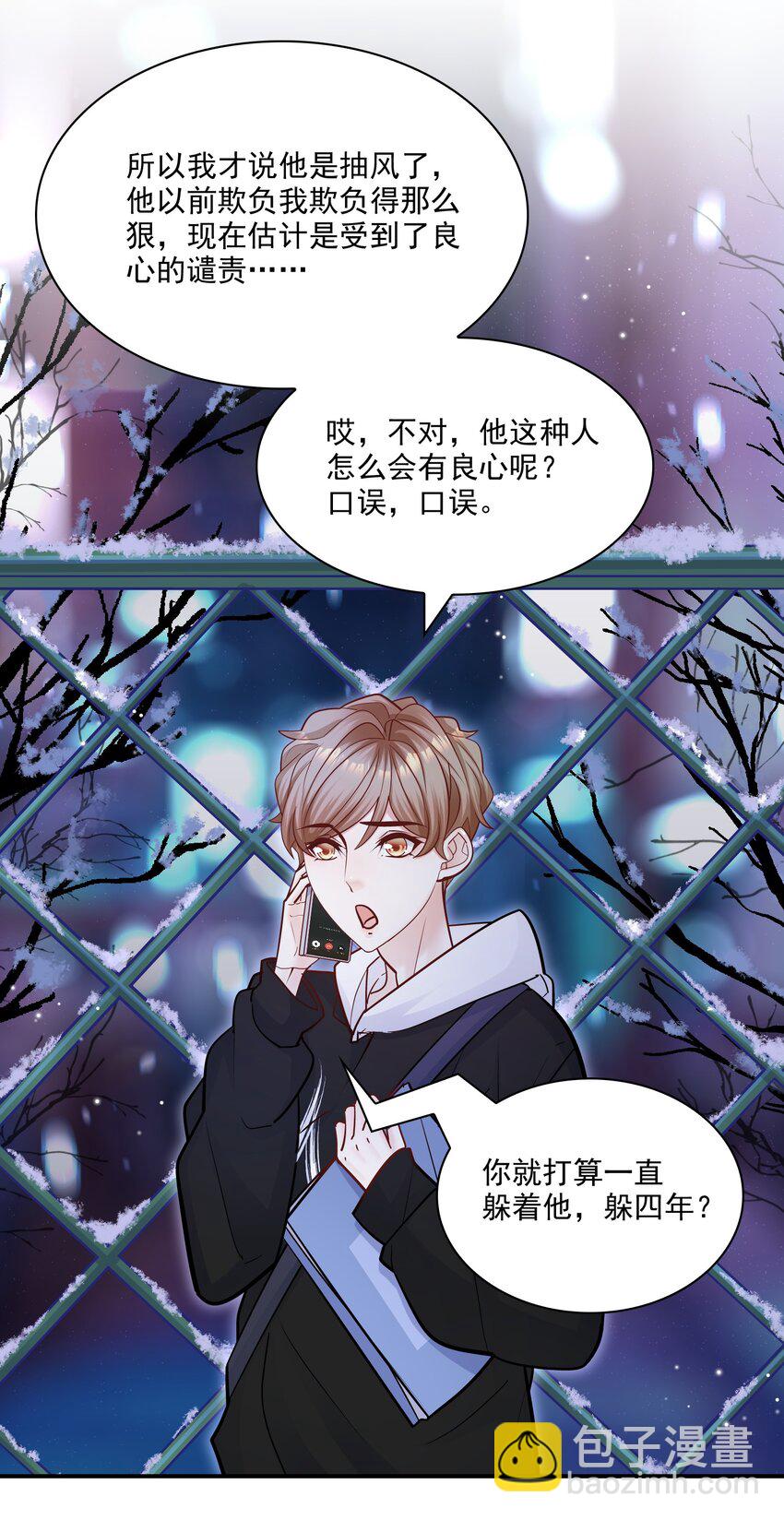 065 千里恩爱一线牵！-第62话