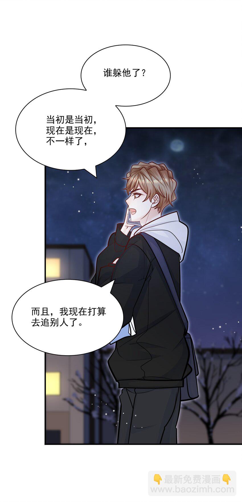 065 千里恩爱一线牵！-第62话