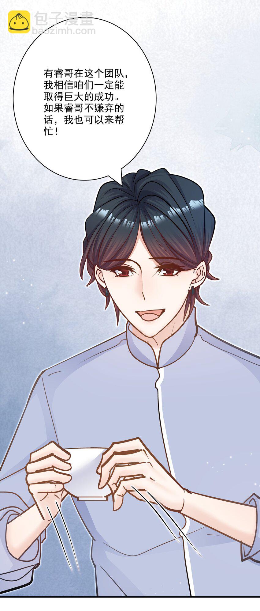 067 我很在意他吗？真的？！-第64话