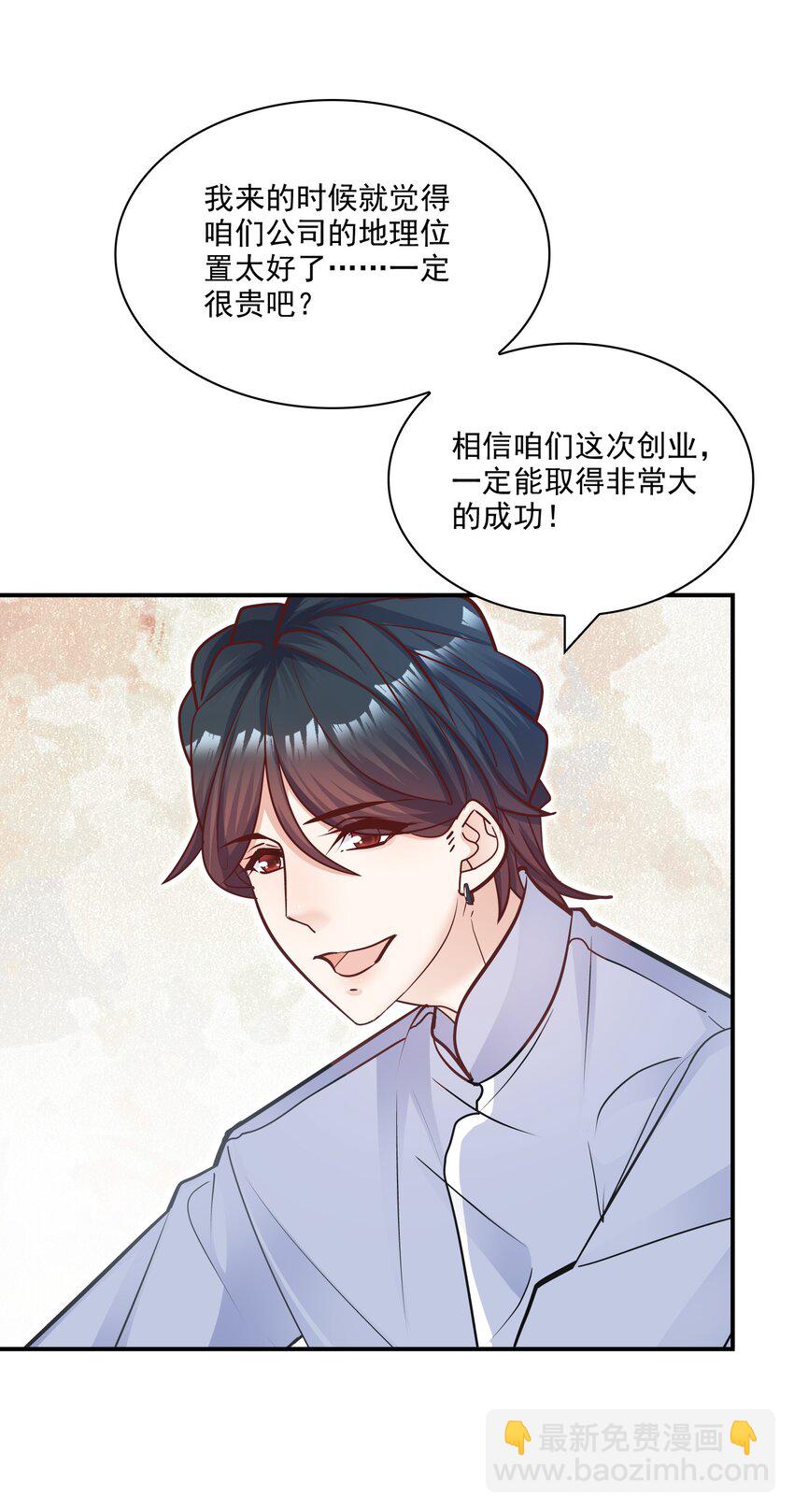067 我很在意他吗？真的？！-第64话
