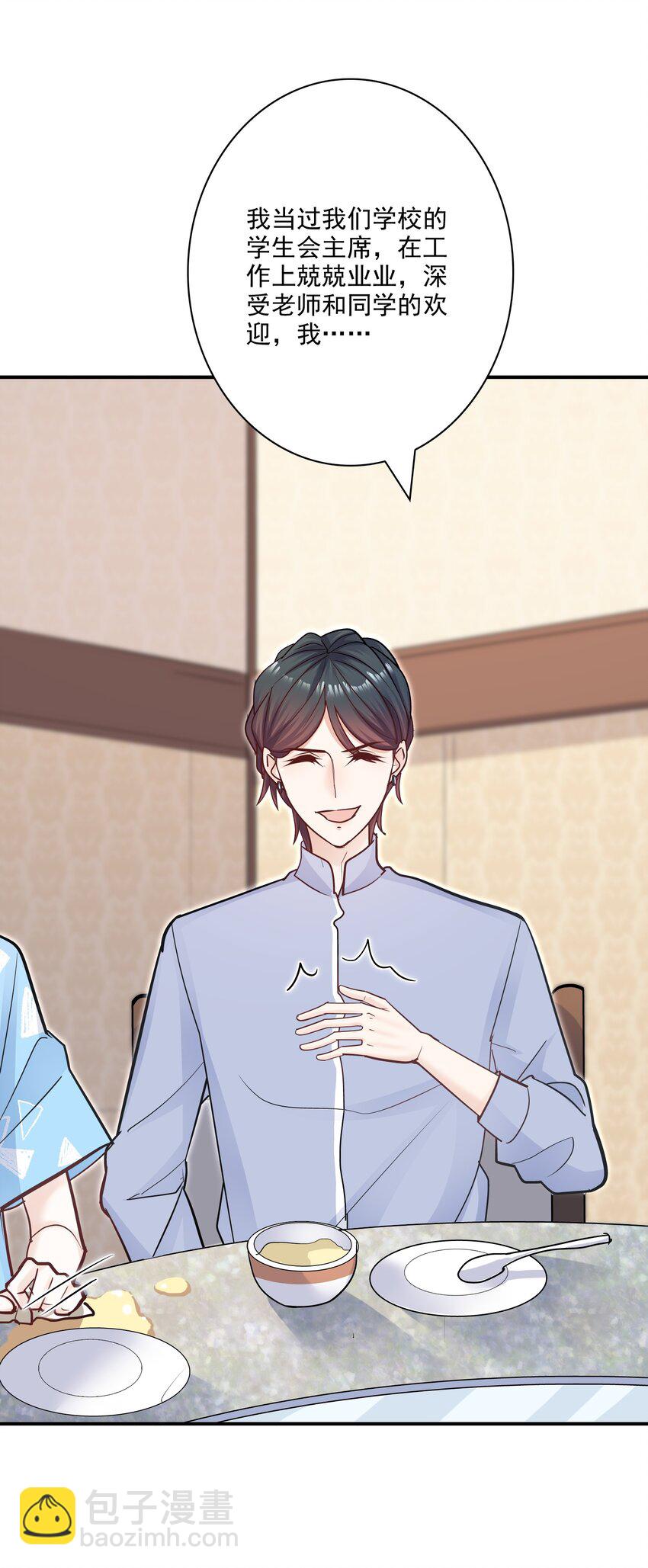 067 我很在意他吗？真的？！-第64话