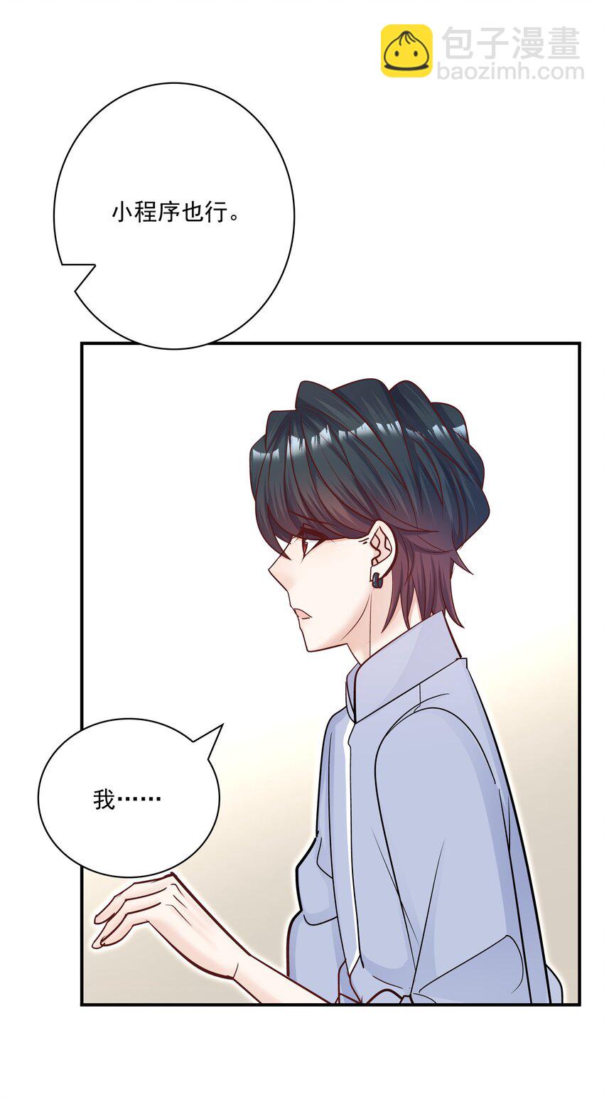 067 我很在意他吗？真的？！-第64话