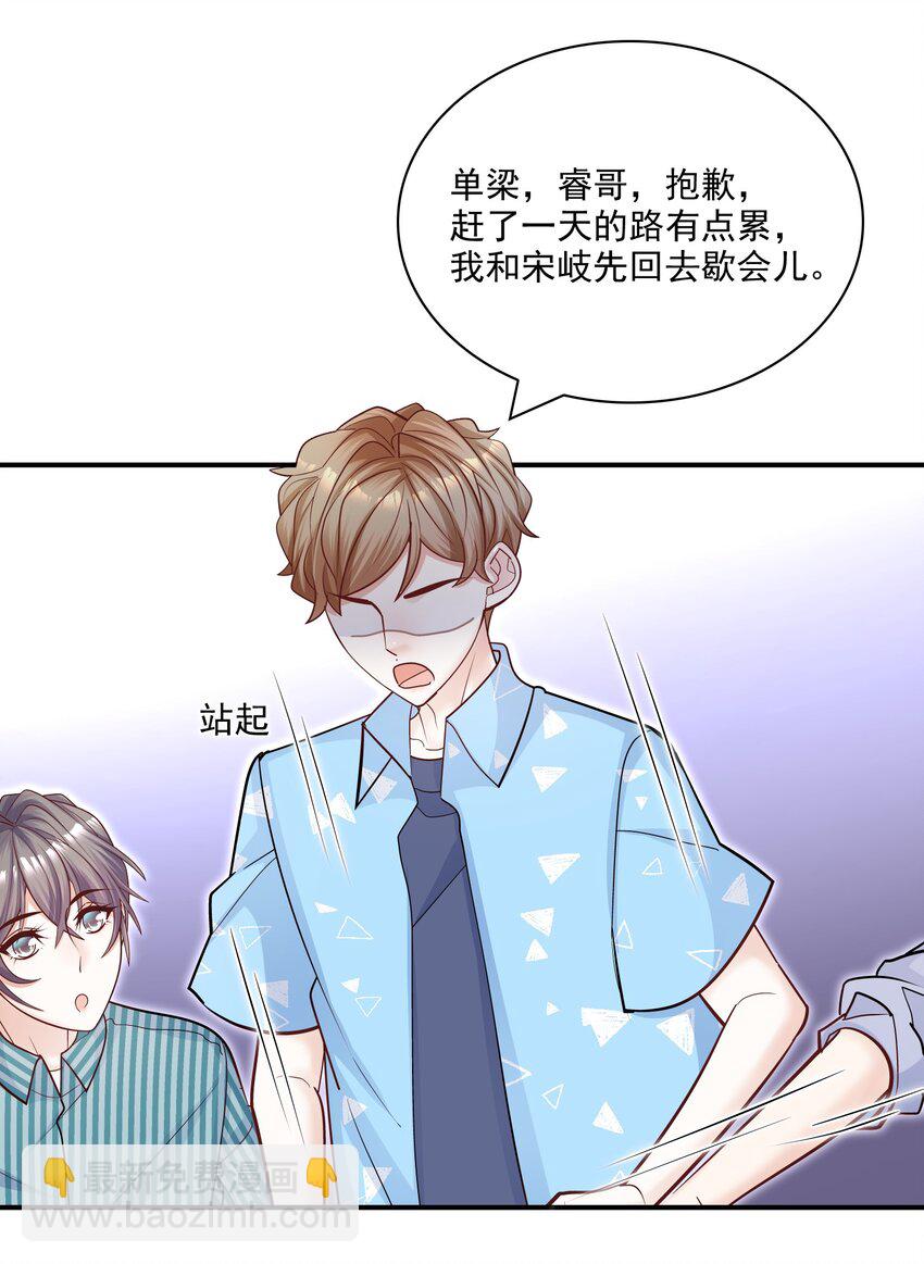 067 我很在意他吗？真的？！-第64话