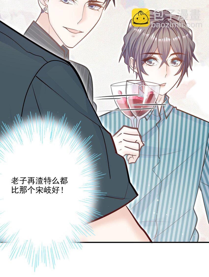067 我很在意他吗？真的？！-第64话