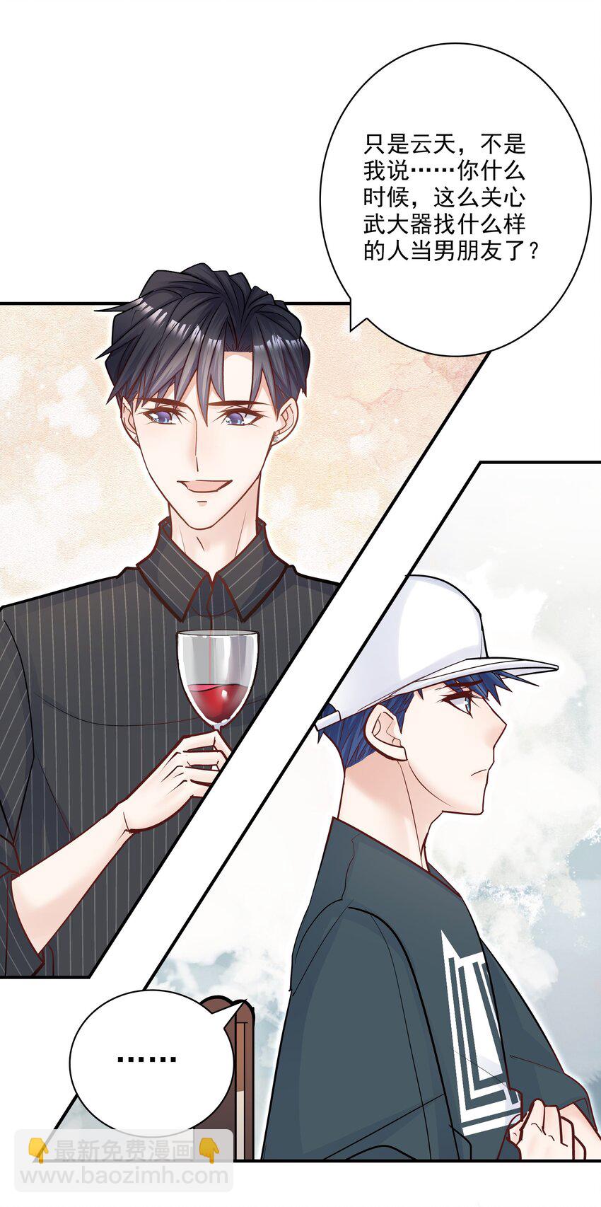 067 我很在意他吗？真的？！-第64话