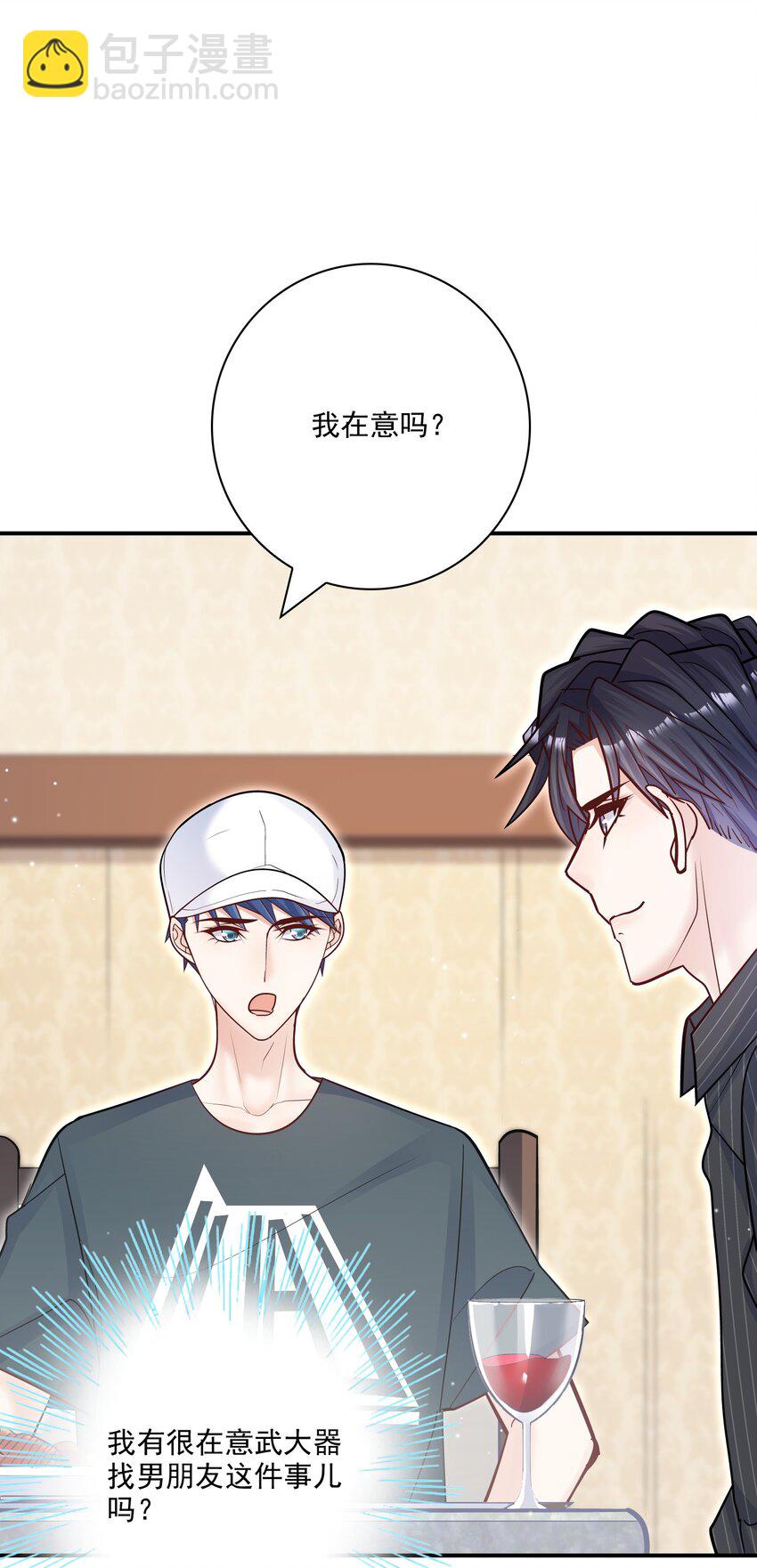 067 我很在意他吗？真的？！-第64话